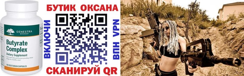 Бутират буратино закладки Корсаков