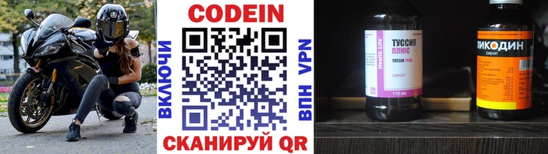 Кодеиновый сироп Lean напиток Lean (лин)  где можно купить наркотик  Корсаков 