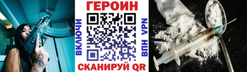 купить закладку  Корсаков  ГЕРОИН гречка 
