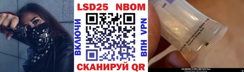 где можно купить наркотик  Корсаков  Марки N-bome 1500мкг 